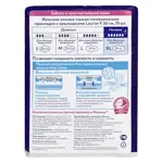 Laurier F Прокладки супертонкие с крылышками ночные, прокладки женские гигиенические, 10 шт, 6 капель фото 2