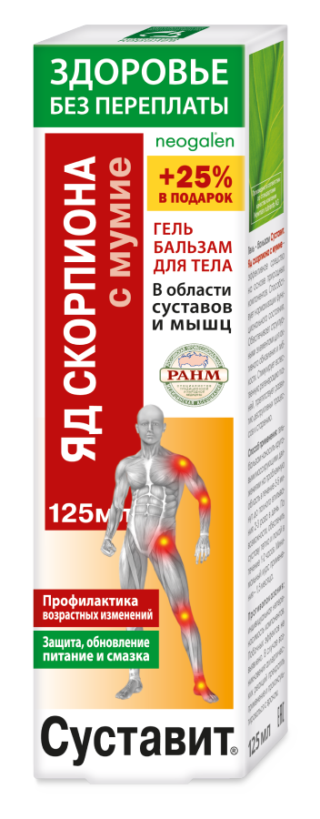 Суставит Яд скорпиона с мумие, гель-бальзам для тела, 125 мл, 1 шт. фото