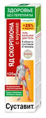 Суставит Яд скорпиона с мумие, гель-бальзам для тела, 125 мл, 1 шт. фото