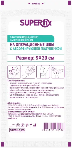 Superfix пластыри медицинские на нетканой основе на операционные швы с абсорбирующей подушечкой, 9 см х 20 см, пластырь медицинский, 1 шт. фото
