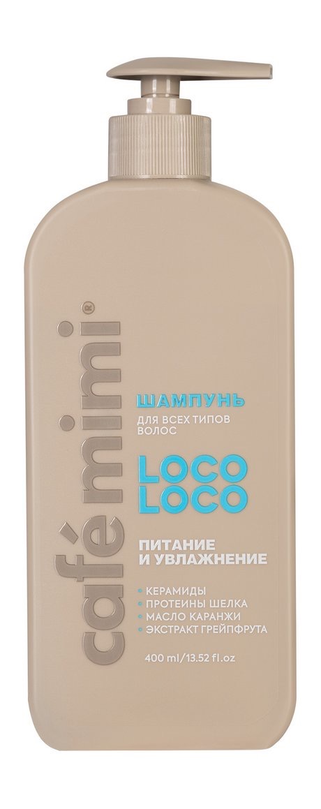 Cafe mimi Loco Loco шампунь Питание и увлажнение, шампунь, 400 мл, 1 шт. фото