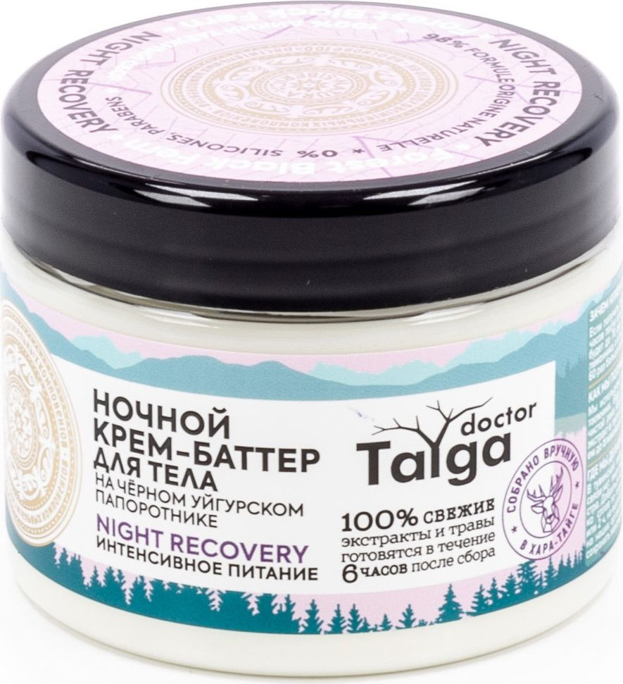 Natura Siberica Doctor taiga Крем-баттер для тела ночной, крем для тела, 300 мл, 1 шт. фото