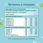 Фрутоняня Печенье пшеничное витамины минералы, 120 г, 1 шт. фото 4