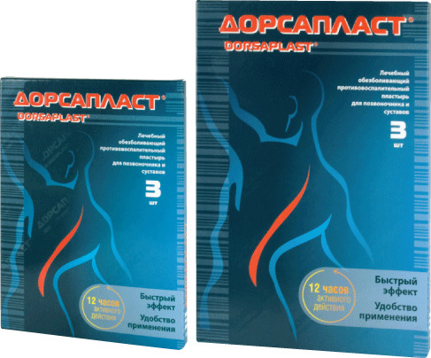 Дорсапласт Лейкопластырь, 9 см х 12 см, пластырь медицинский, 3 шт. фото