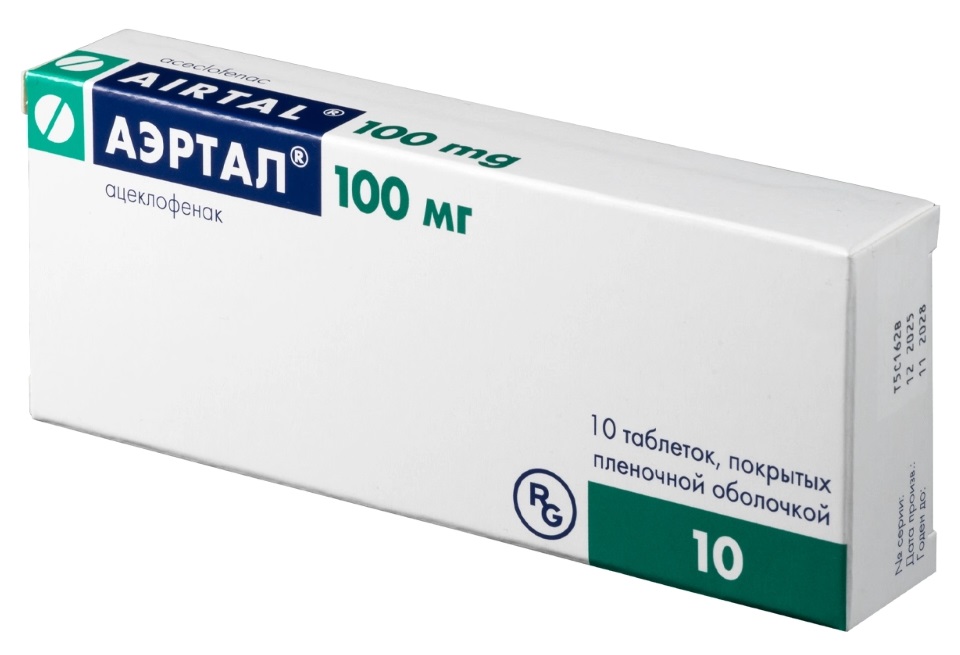 Аэртал, 100 мг, таблетки, покрытые пленочной оболочкой, 10 шт. фото