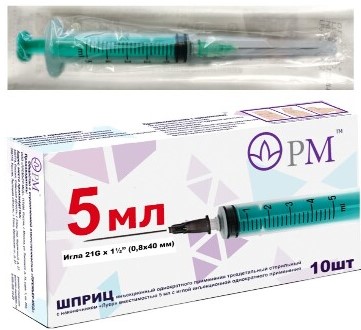 Шприц 3-х компонентный, 5 мл, шприц в комплекте с иглой, 10 шт, 22G фото