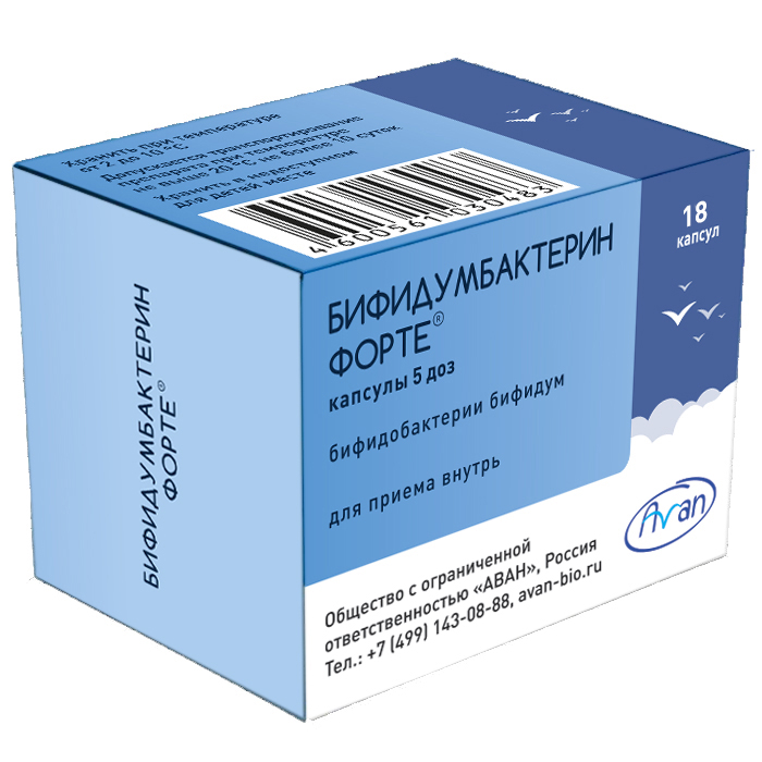 Бифидумбактерин форте, капсулы, 18 шт. фото