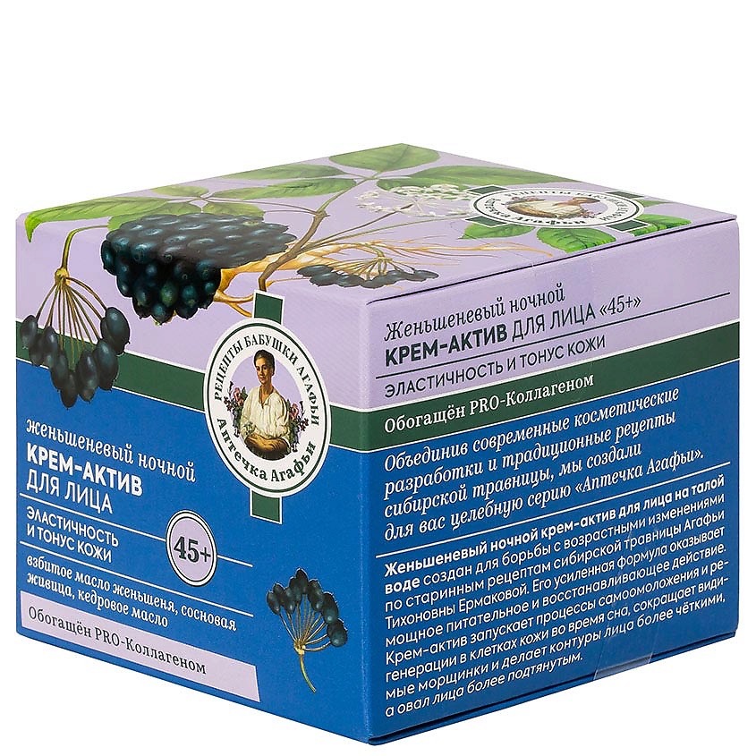 Рецепты бабушки Агафьи крем-актив для лица ночной женьшеневый, крем, 50 мл, 1 шт, 45+ фото
