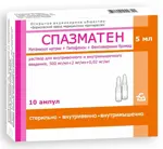 Спазматен, 500 мг+2 мг+0.02 мг/1 мл, раствор для внутривенного и внутримышечного введения, 5 мл, 10 шт. фото