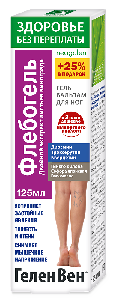 ГеленВен Флебогель двойной экстракт листьев винограда, гель-бальзам для ног, 125 мл, 1 шт. фото