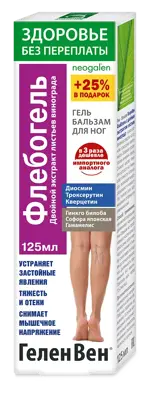 ГеленВен Флебогель двойной экстракт листьев винограда, гель-бальзам для ног, 125 мл, 1 шт. фото