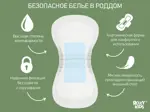 Roxy-kids Прокладки для послеродового периода Супер Плюс, прокладки послеродовые, 10 шт. фото 3