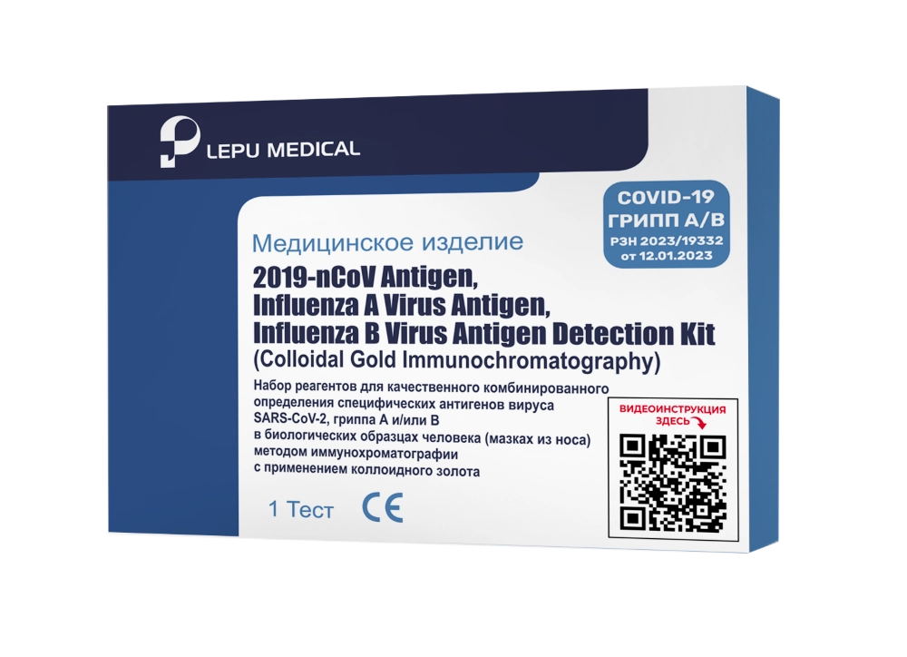 Набор реагентов для определения специфических антигенов вируса SARS-COV-2 COVID-19 и грипп A и B в мазке из носа, 1 шт. фото