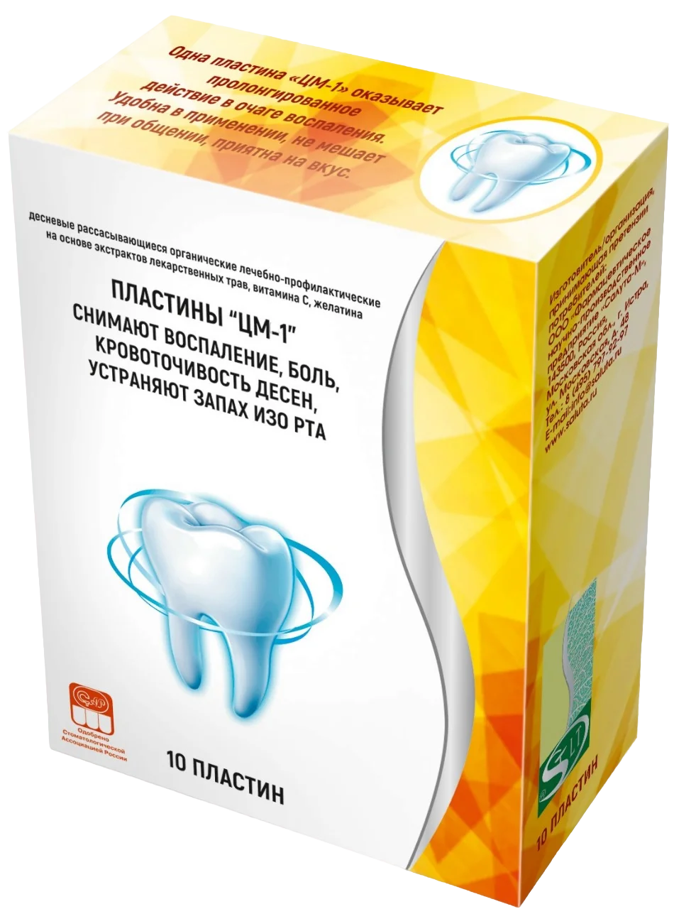 Салута ЦМ-1 Пластины десневые рассасывающиеся природные, пластина коллагеновая, 10 шт, стерильно фото