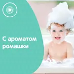 Johnson's Шампунь детский с ромашкой, шампунь, 300 мл, 1 шт. фото 6