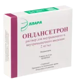 Ондансетрон, 2 мг/мл, раствор для внутривенного и внутримышечного введения, 4 мл, 5 шт. фото