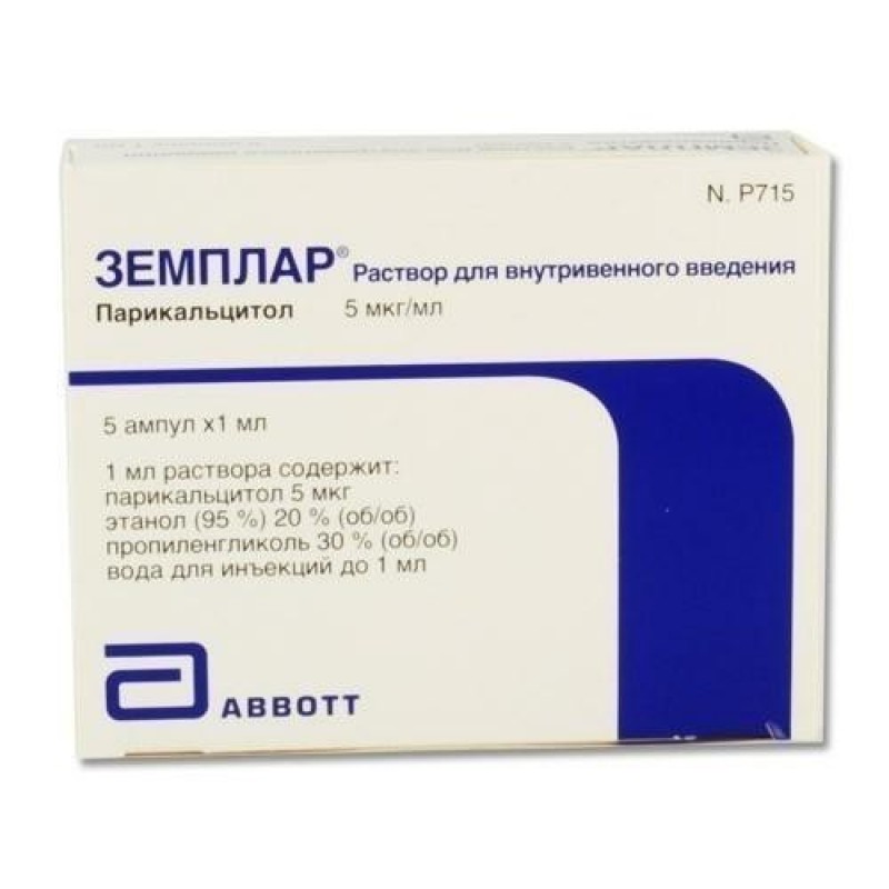 Земплар, 5 мкг/мл, раствор для внутривенного введения, 1 мл, 5 шт. фото