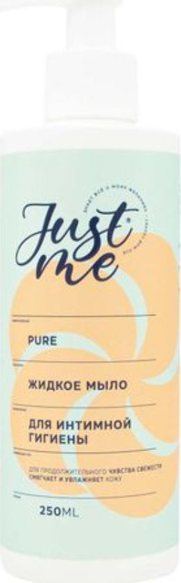 Just Me Мыло жидкое для интимной гигиены, мыло жидкое, 250 мл, 1 шт. фото