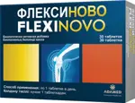 Флексиново, таблетки, 30 шт. фото