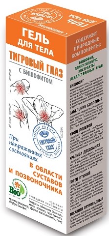 Тигровый глаз для суставов и позвоночника, гель для тела, 75 мл, 1 шт, с бишофитом фото
