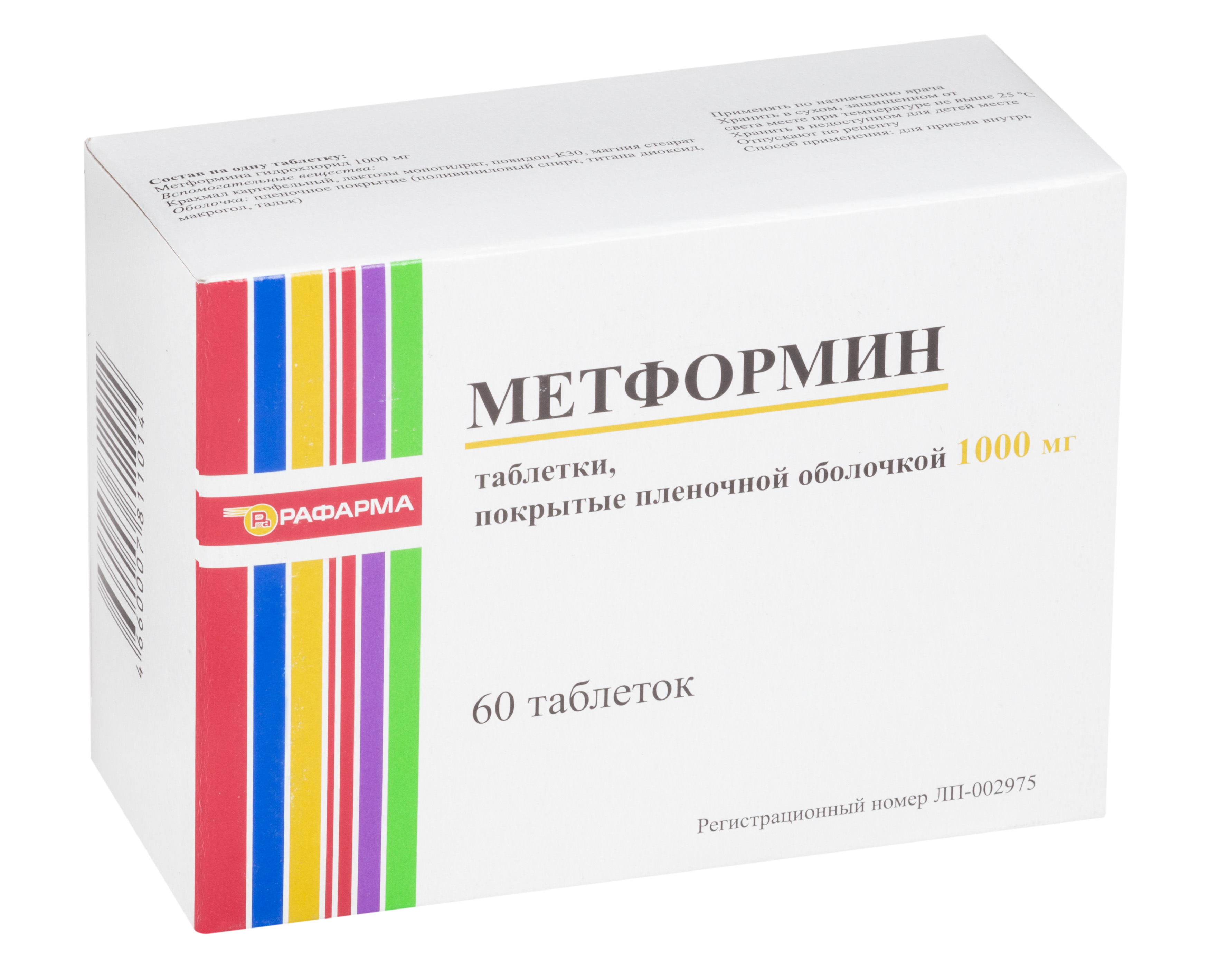 Метформин, 1000 мг, таблетки, покрытые пленочной оболочкой, 60 шт. фото