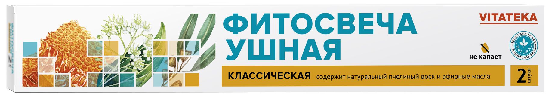 Витатека Фитосвеча ушная классическая, 2 шт. фото