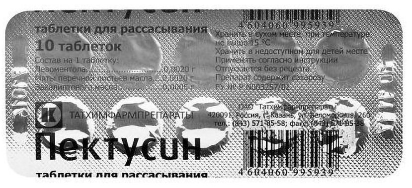 Пектусин, таблетки для рассасывания, 10 шт. фото
