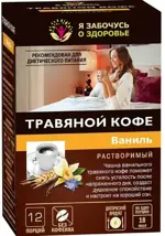 Травяной кофе с ароматом ванили, напиток кофейный растворимый, 5 г, 12 шт. фото
