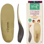 Стельки ортопедические детские Эффект, р. 18, 2 шт, арт. 29Е фото