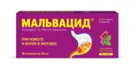 Мальвацид, суспензия для приема внутрь, 15 мл, 10 шт, мята, без сахара фото