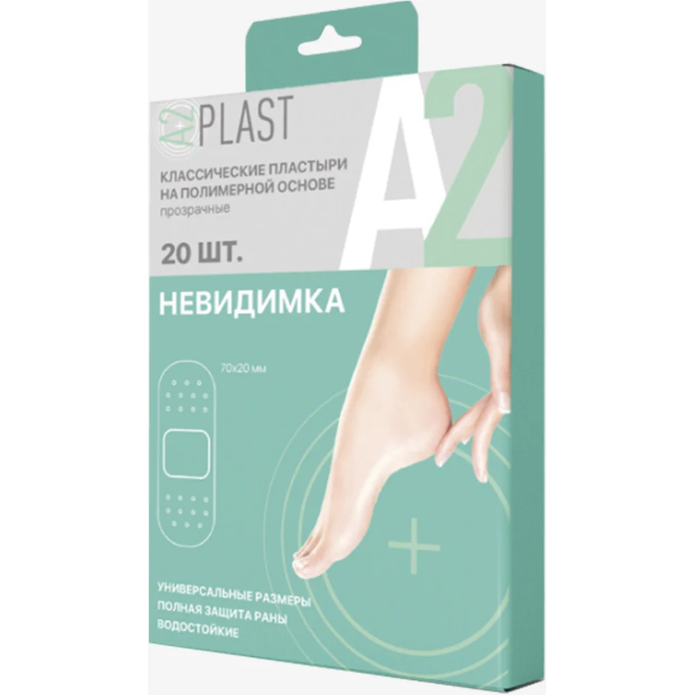 A2Plast Невидимка, 2 см х 7 см, лейкопластырь бактерицидный, 20 шт, прозрачный, полимерная основа фото