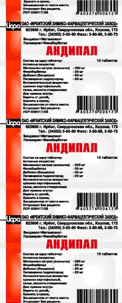 Андипал, таблетки, 10 шт. фото