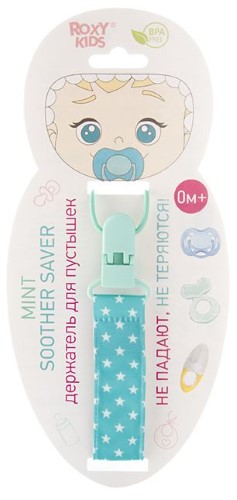 Roxy-kids Держатель для пустышек Mint Soother Saver, 1 шт, арт. RPC-003 фото