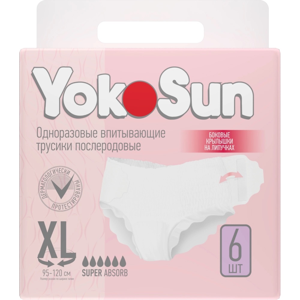 Yokosun Трусики послеродовые ночные менструальные, размер XL, 6 шт. фото