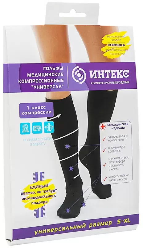 Интекс Гольфы мужские Универсал, 1 класс компрессии, one size, 1 шт, черные фото