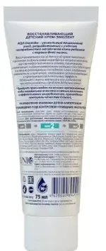 AQA dermika восстанавливающий детский крем-эмолент, крем, 75 мл, 1 шт. фото 2