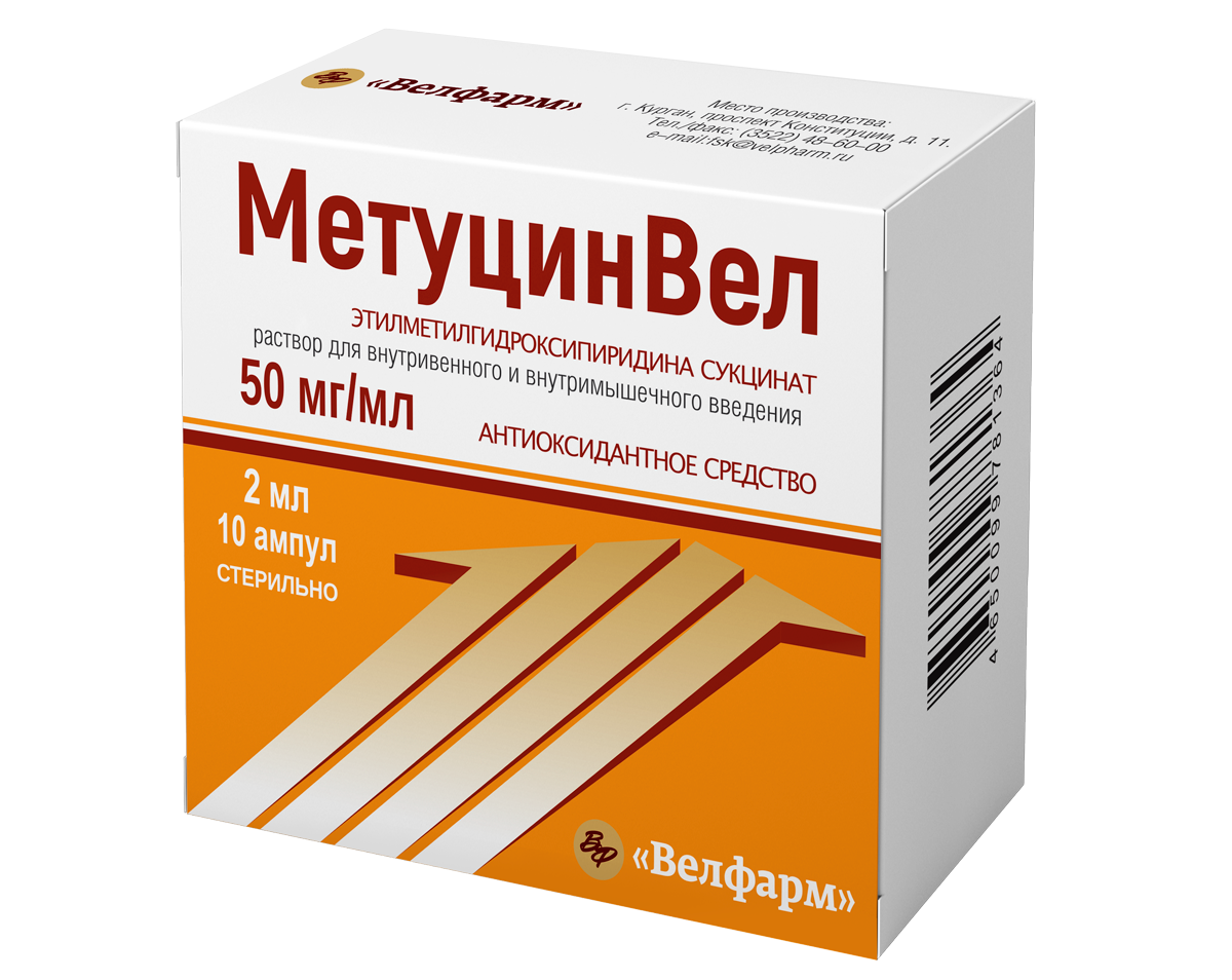 МетуцинВел, 50 мг/мл, раствор для внутривенного и внутримышечного введения, 2 мл, 10 шт. фото