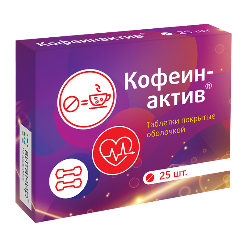 Кофеин-Актив, таблетки, покрытые оболочкой, 25 шт. фото