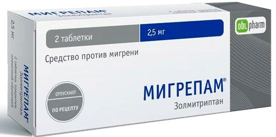 Мигрепам, 2.5 мг, таблетки, покрытые пленочной оболочкой, 2 шт. фото