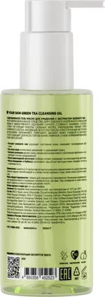Mixit your skin гидрофильное гель-масло для умывания, масло, 150 мл, 1 шт, зеленый чай фото 2
