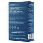 Arctichealth Витамин D3, 2000 МЕ, капсулы, 30 шт. фото 2