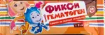Гематоген детский Турбо Фиксики, плитка, 35 г, 1 шт. фото