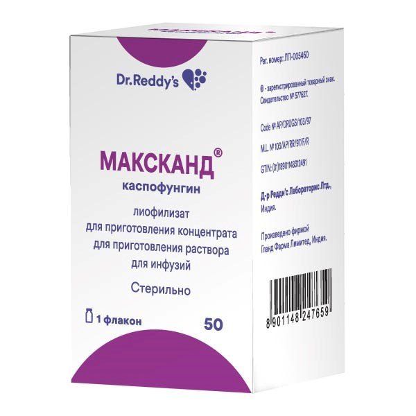 Максканд, 50 г, лиофилизат для приготовления раствора для инфузий, 1 шт. фото