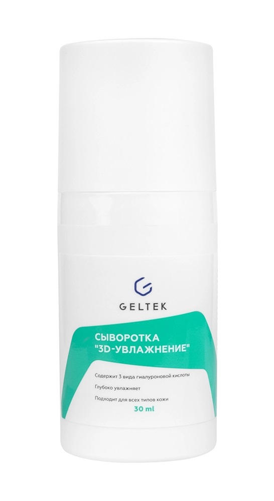 Geltek Сыворотка 3D-увлажнение, сыворотка для лица и шеи, 30 мл, 1 шт. фото
