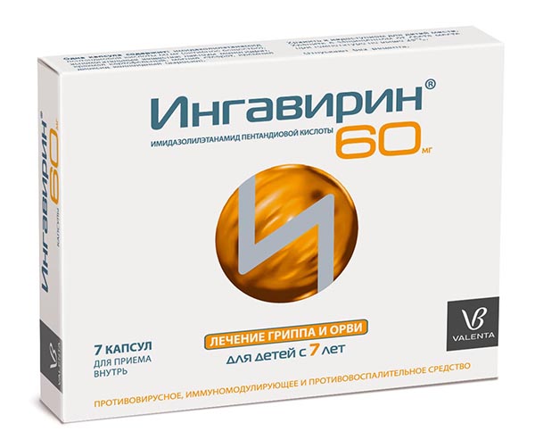 Ингавирин, 60 мг, капсулы, 7 шт. фото