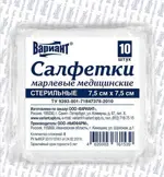 Вариант Салфетки марлевые медицинские стерильные, 7.5 х 7.5 см, 5 шт. фото
