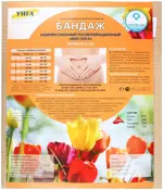 Унга Супер Бандаж компрессионный послеоперационный, р. 1, 1 шт, цвет в ассортименте, арт. С-321, трикотажно-эластичный фото