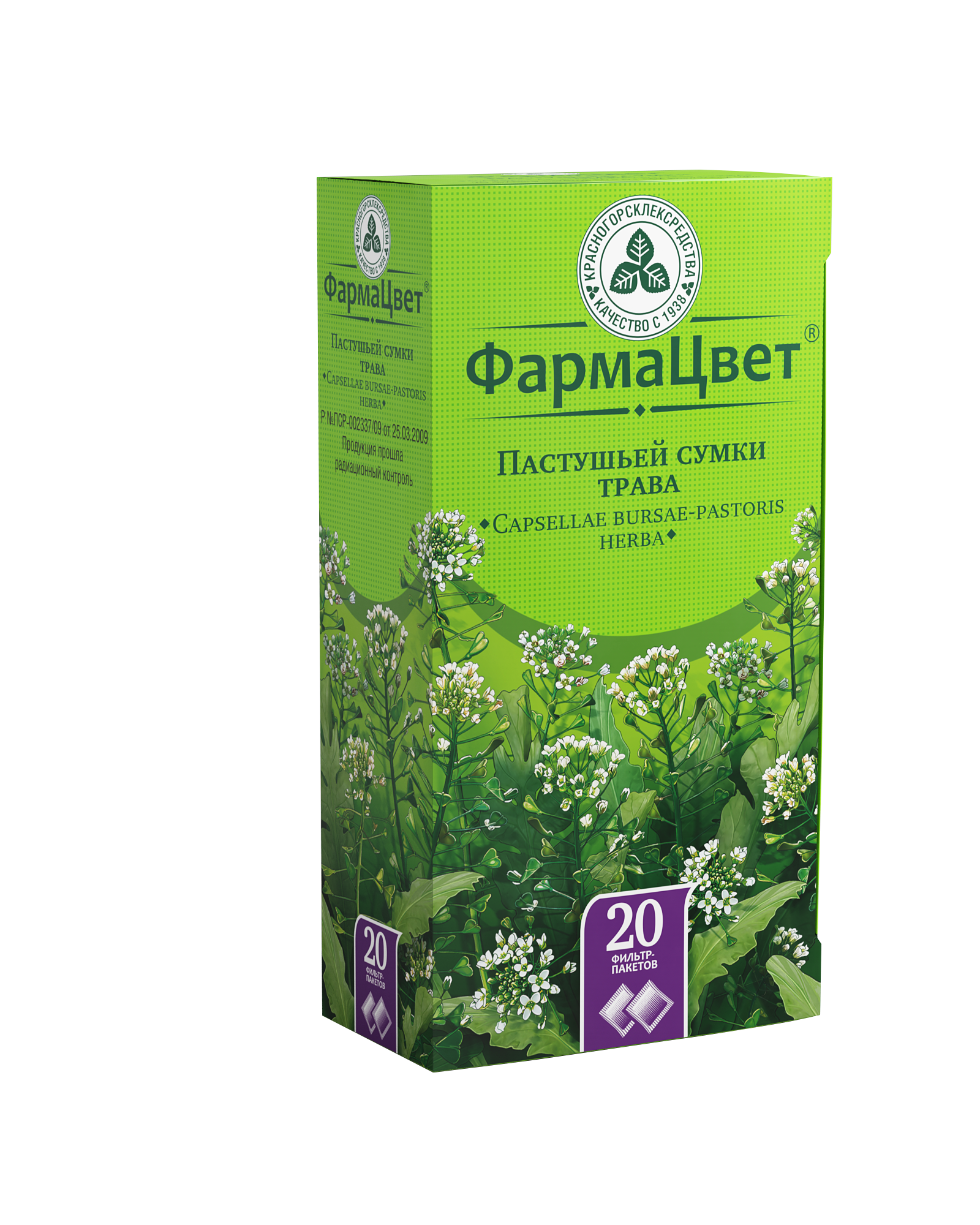 Пастушьей сумки трава, сырье растительное-порошок, 1.5 г, 20 шт. фото