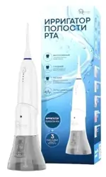 Ирригатор полости рта Med-2000 RUS AG-707, ирригатор портативный, 1 шт, белый фото