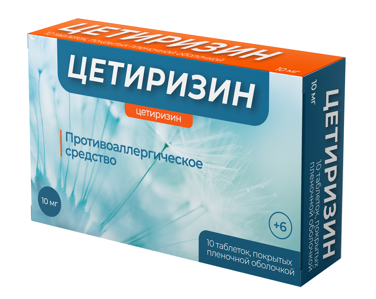 Цетиризин Велфарм, 10 мг, таблетки, покрытые пленочной оболочкой, 10 шт. фото